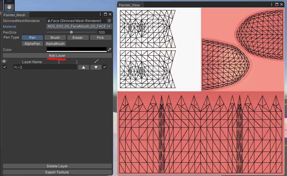 unity pws layer