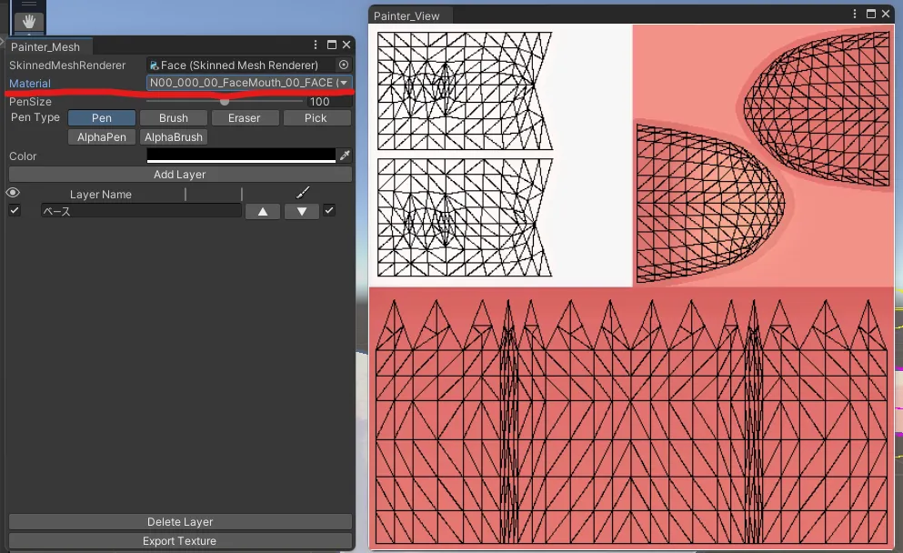 unity pws material